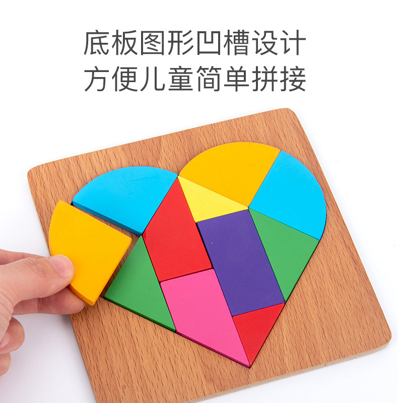 木质拼图七巧板立体几何认知儿童益智玩具diy木制拼板puzzle批发