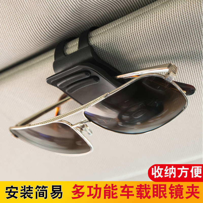S型创意多功能眼镜架车用眼镜夹子/票据夹汽车眼睛夹详情图2