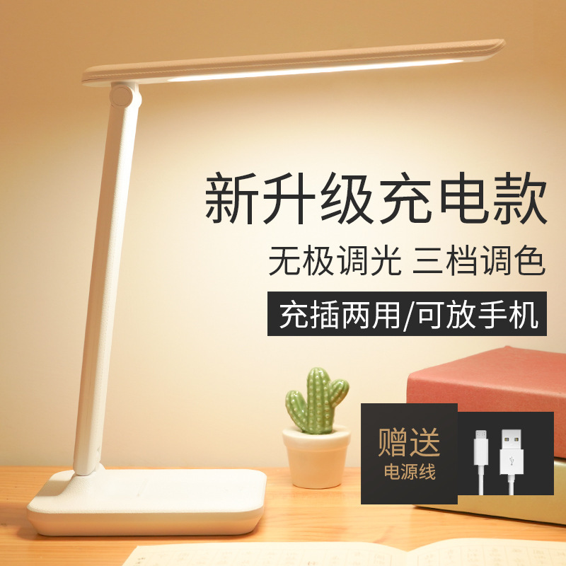 泰格信7022台灯学习护眼书桌床头宿舍充电插电两用阅读写作业礼品详情图7