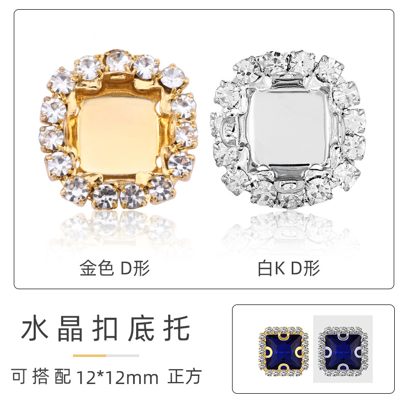 小浦厂家批发 水晶扣空托各款式 服装包包鞋diy饰品配饰 手工材料详情图6