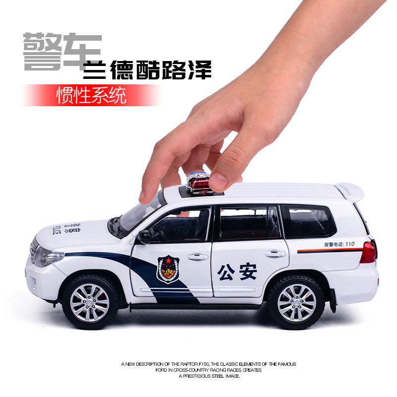 车模型实物图