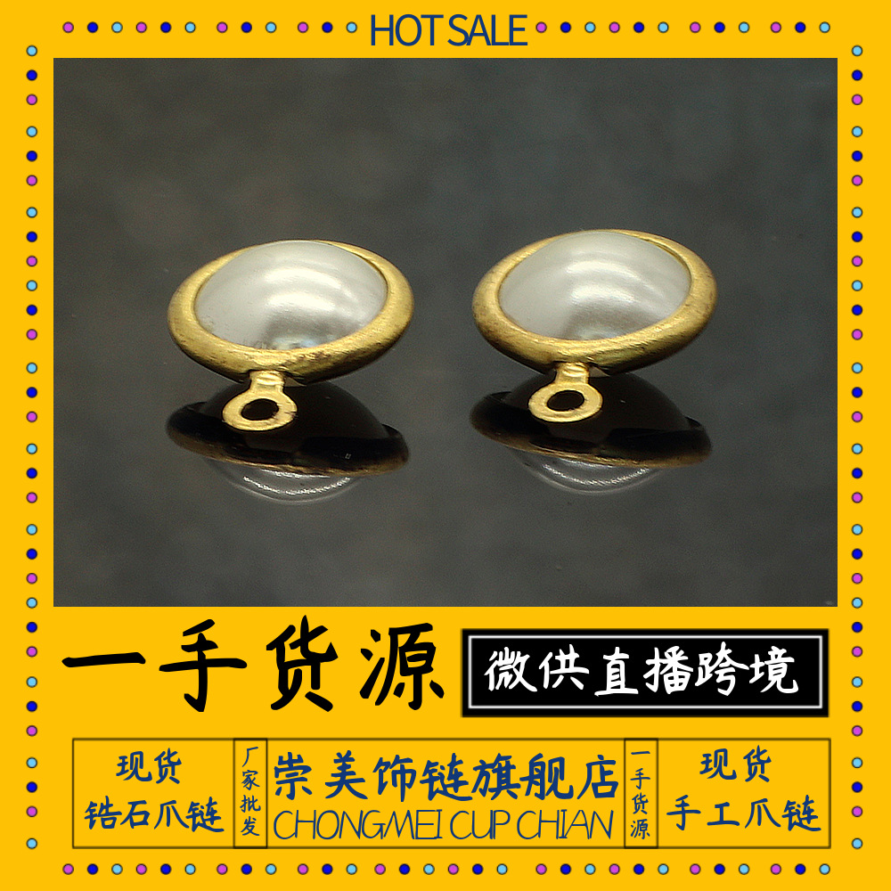Clothing accessories, ornaments, ornament accessories, round pearl single claws