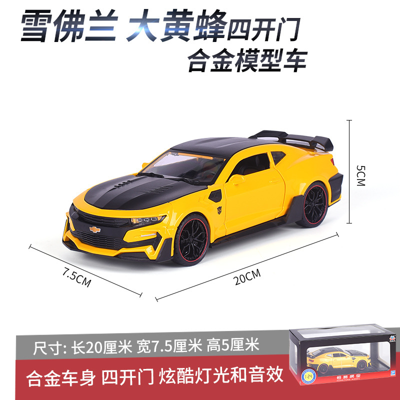 展示架恒腾大黄蜂跑车合金车模1：24科迈罗儿童仿真汽车模型玩具图