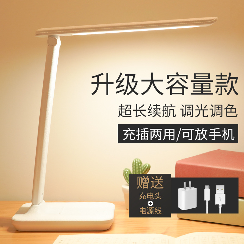 泰格信7022台灯学习护眼书桌床头宿舍充电插电两用阅读写作业礼品详情图6