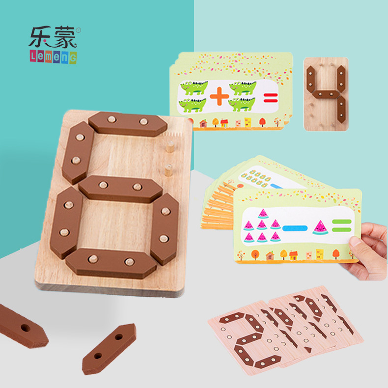 数字拼图0-9创意搭配儿童启蒙学习卡片数学加减运算拼板木制玩具