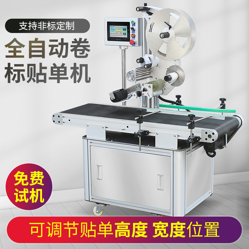 贴标机/自动贴标签机/自动贴箱机产品图