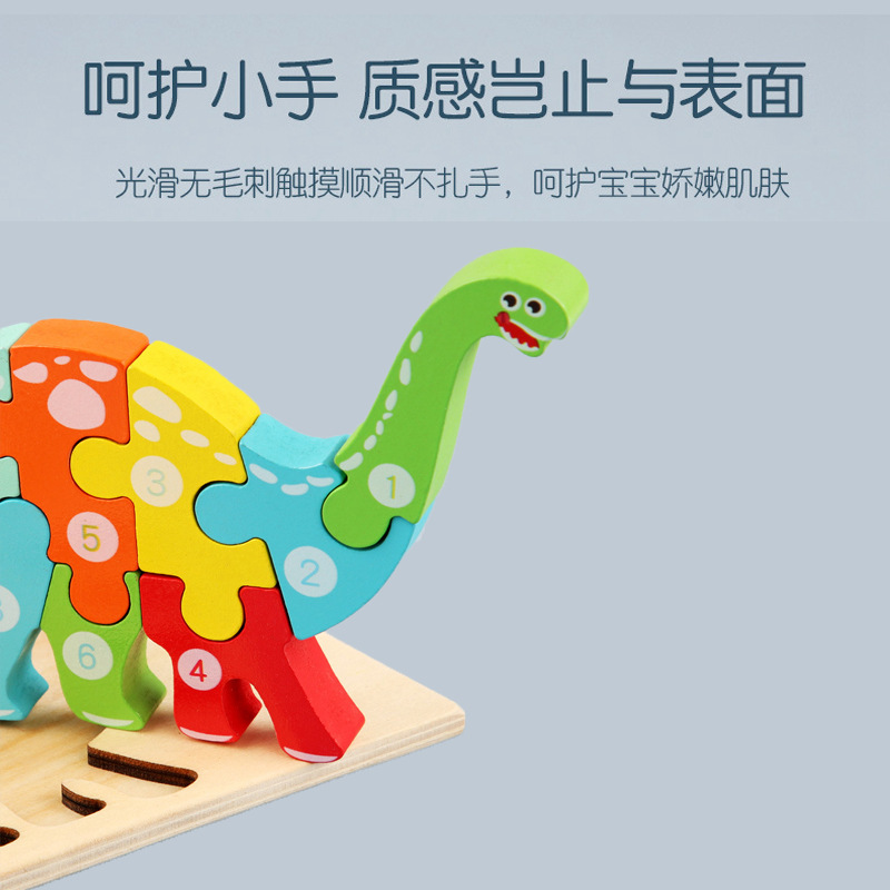 拼图、拼板实物图