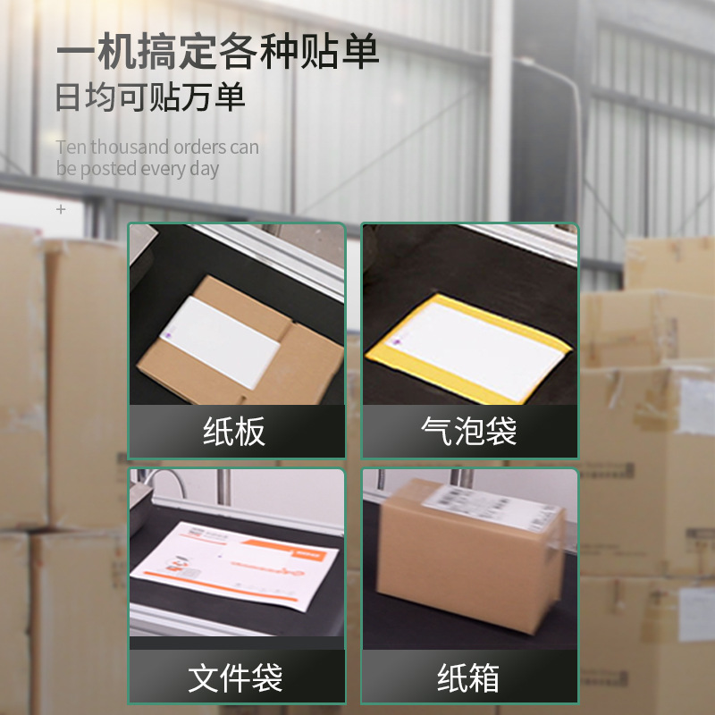 贴标机/自动贴标签机/自动贴箱机细节图