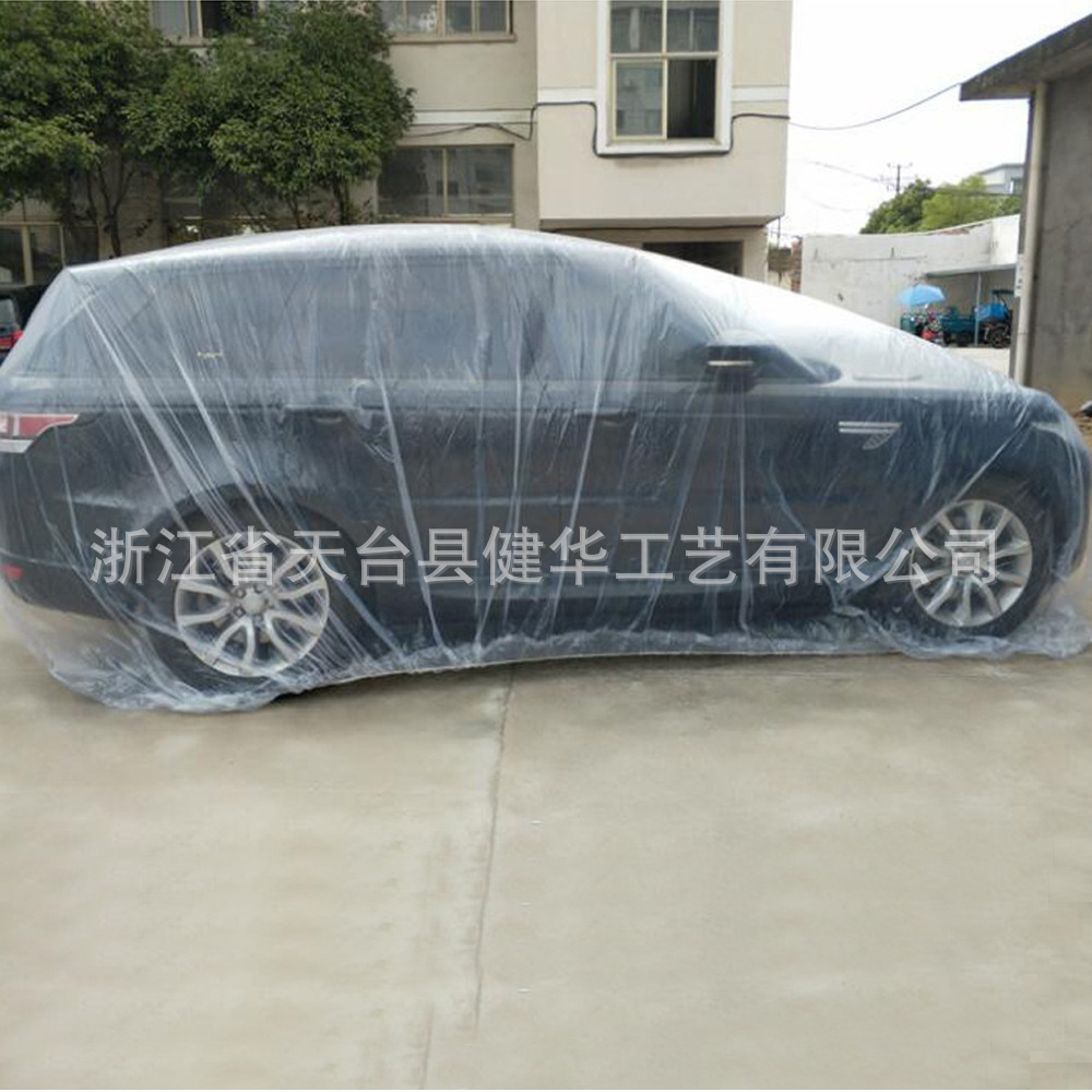 一次性防尘防水汽车车衣 LDPE塑料一次性汽车透明车套 PE薄膜材质