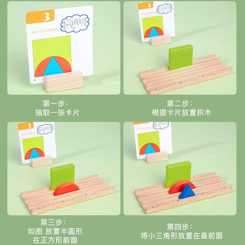 Teaching AIDS for 2-3-year-old children's spatial imagination, three-dimensional perception, eye-level cognition, building blocks, geometric shapes and colors Application Scenario