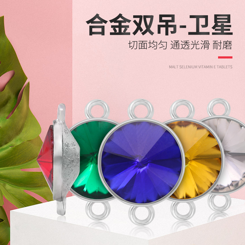 新款双吊合金吊坠 diy头饰项链水钻吊坠配件 卫星双孔吊坠批发