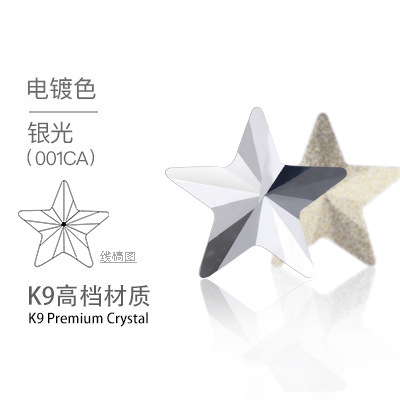 High-end pentagonal star diamond pointed-bottom irregular-shaped diamond nail polish diamond diy crystal glass jewelry accessories Star diamond iridescent color undefined