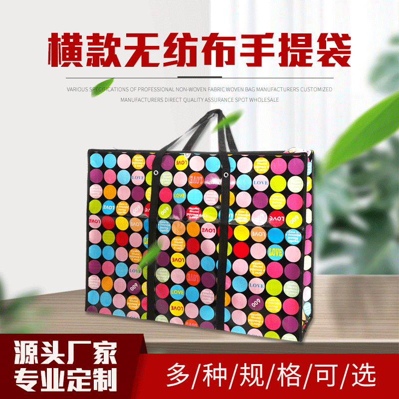 New pattern duffel bag non-woven hand carrying moving bag thickened dust proof portable quilt storage bag manufacturers wholesale thumbnail