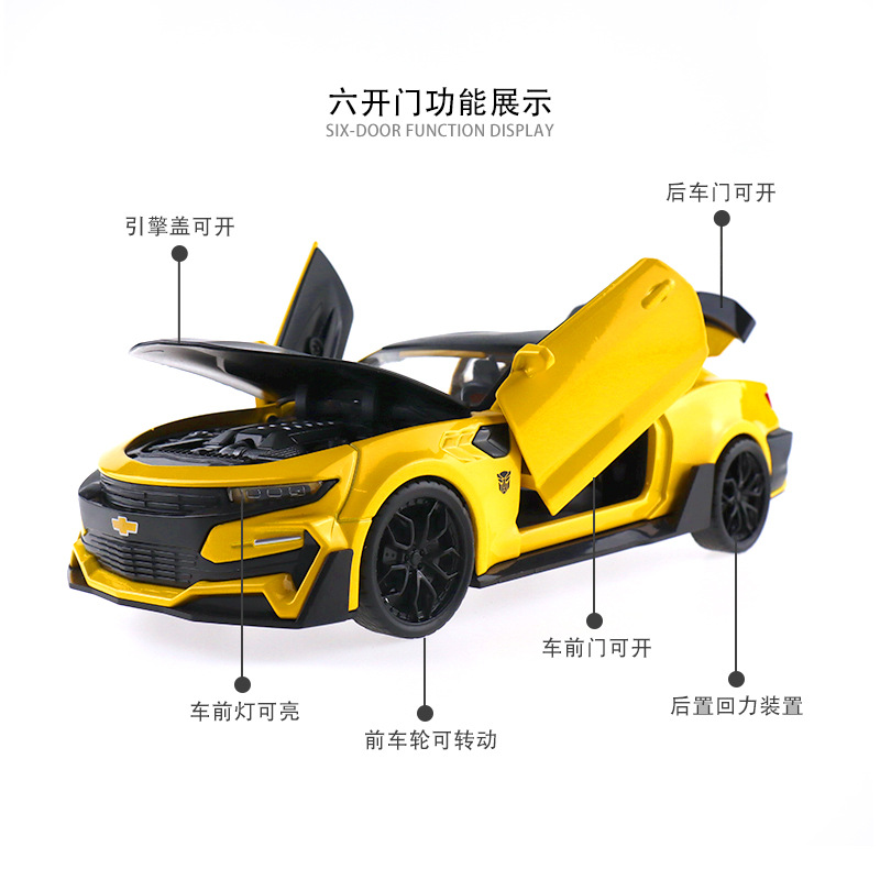 展示架恒腾大黄蜂跑车合金车模1：24科迈罗儿童仿真汽车模型玩具白底实物图