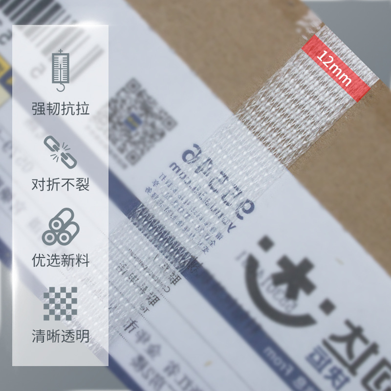 Brand new material transparent strapping, hot melt plastic strapping, pp strapping, automatic strapping machine, semi-automatic commercial packaging strapping details Picture