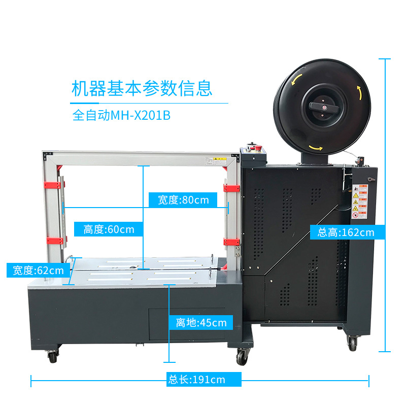 MH-X201B fully automatic strapping machine, low-platform side dual-motor strapping and packaging machine, MH-301B low-platform packaging details Picture