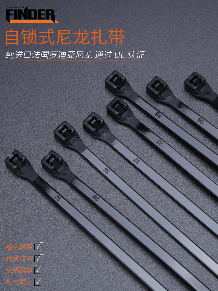 发现者黑白两色多规格束线带自锁式扎线带电线电缆捆扎带尼龙扎带