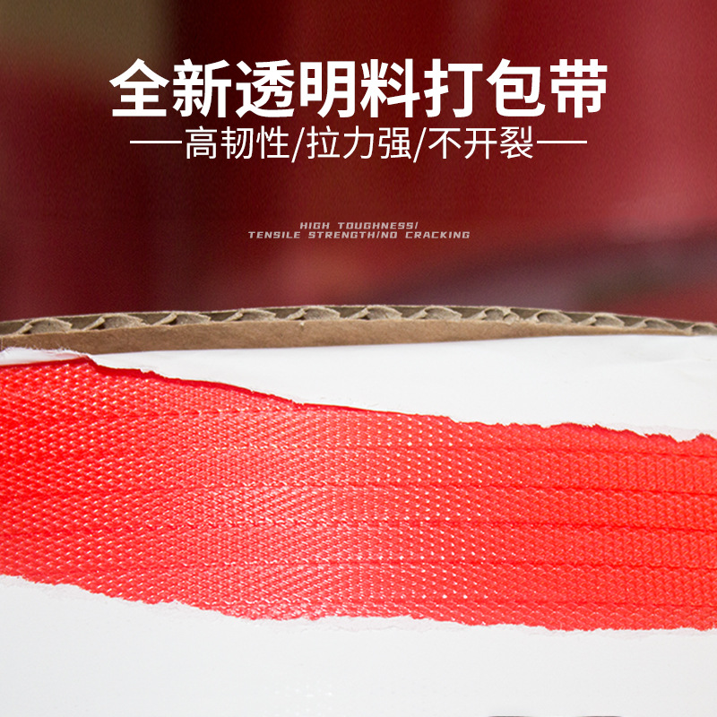 Brand new material transparent strapping, hot melt plastic strapping, pp strapping, automatic strapping machine, semi-automatic commercial packaging strapping details Picture
