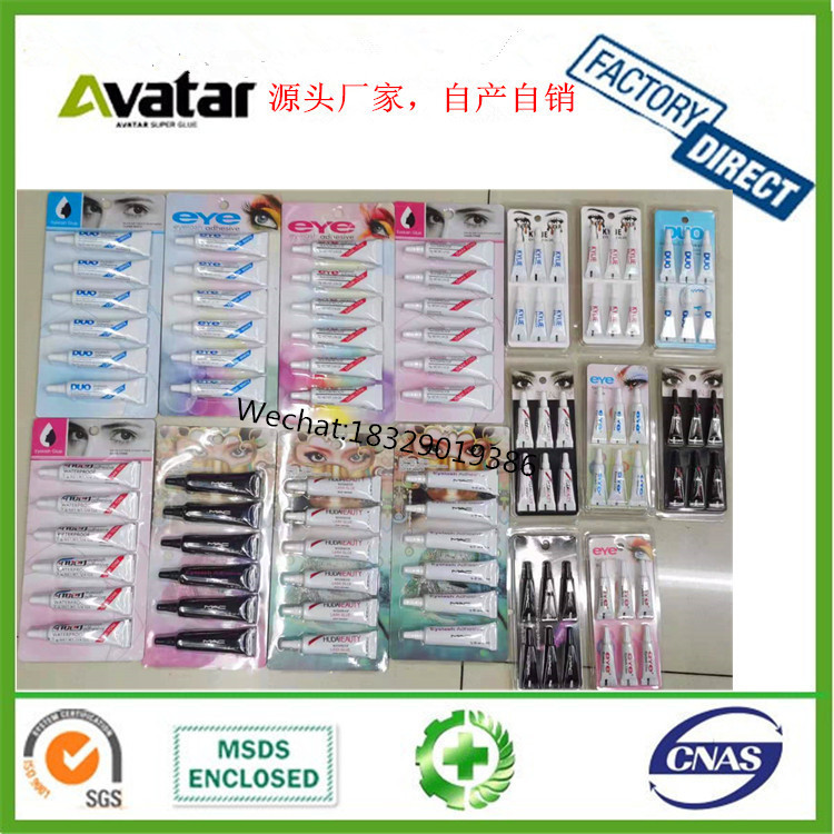 eye 假睫毛胶水 黑色 白色 假睫毛胶