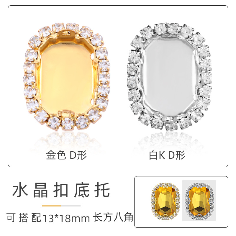 小浦厂家批发 水晶扣空托各款式 服装包包鞋diy饰品配饰 手工材料详情图16