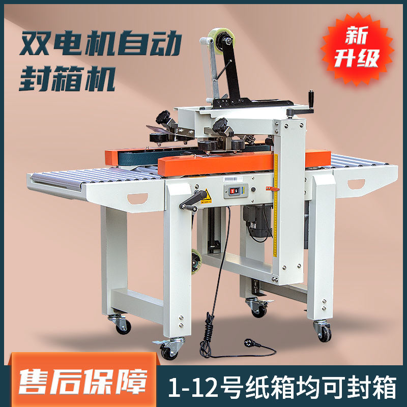 Automatic Box sealing machine FXC4030X Packing 1-12 postal carton tape sealing carton intelligent packing machine thumbnail