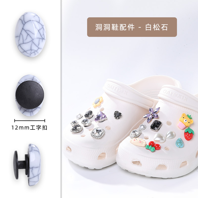 新款网红洞洞鞋松石珍珠配件 鞋钻饰品装饰扣配件 diy水晶工字扣详情图11