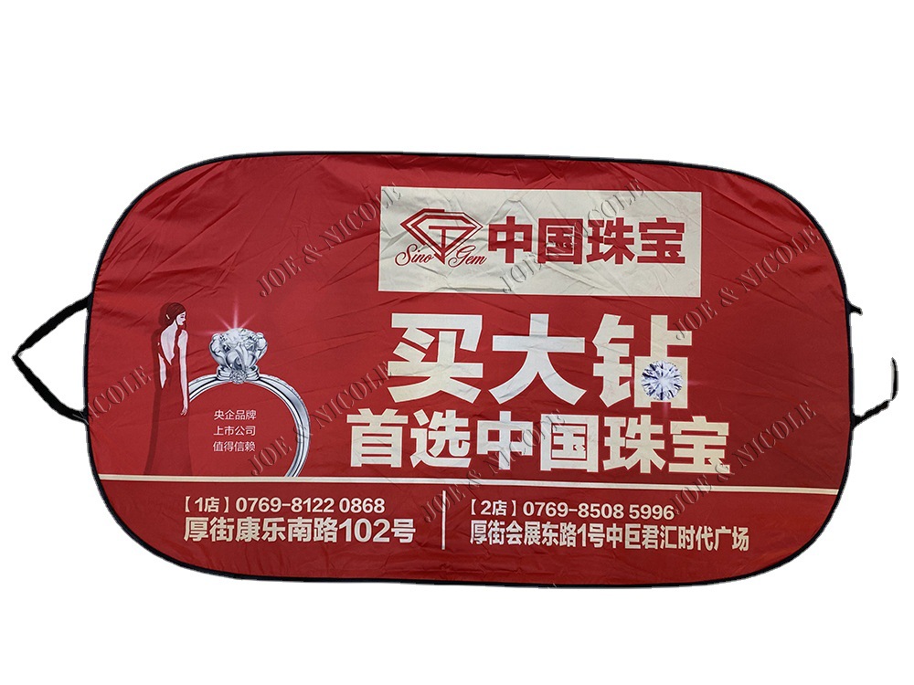 汽车用品太阳挡防紫外线汽车前挡挡风玻璃遮阳大前挡广告遮阳挡细节图