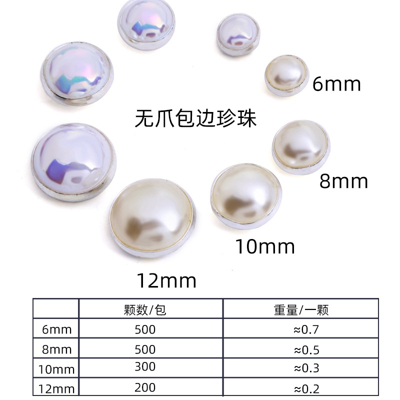 Cross-shaped hand-sewn ABS imitation pearl high-brightness pure white off-white flat-bottomed half-sided pearl clothing hand-sewn diy accessories Specification image