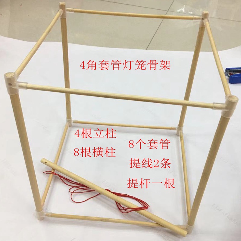 厂家直销灯笼架子diy手工材料包儿童制作幼儿园中秋元宵新年灯架