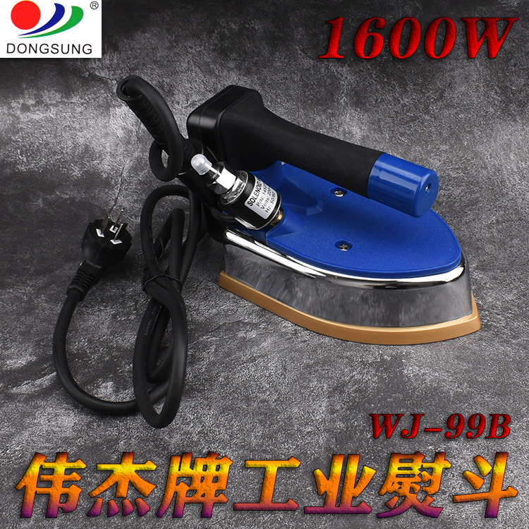工业全蒸汽大功率工业熨斗 伟杰牌吊瓶熨烫蒸汽1600W熨斗 WJ-99B