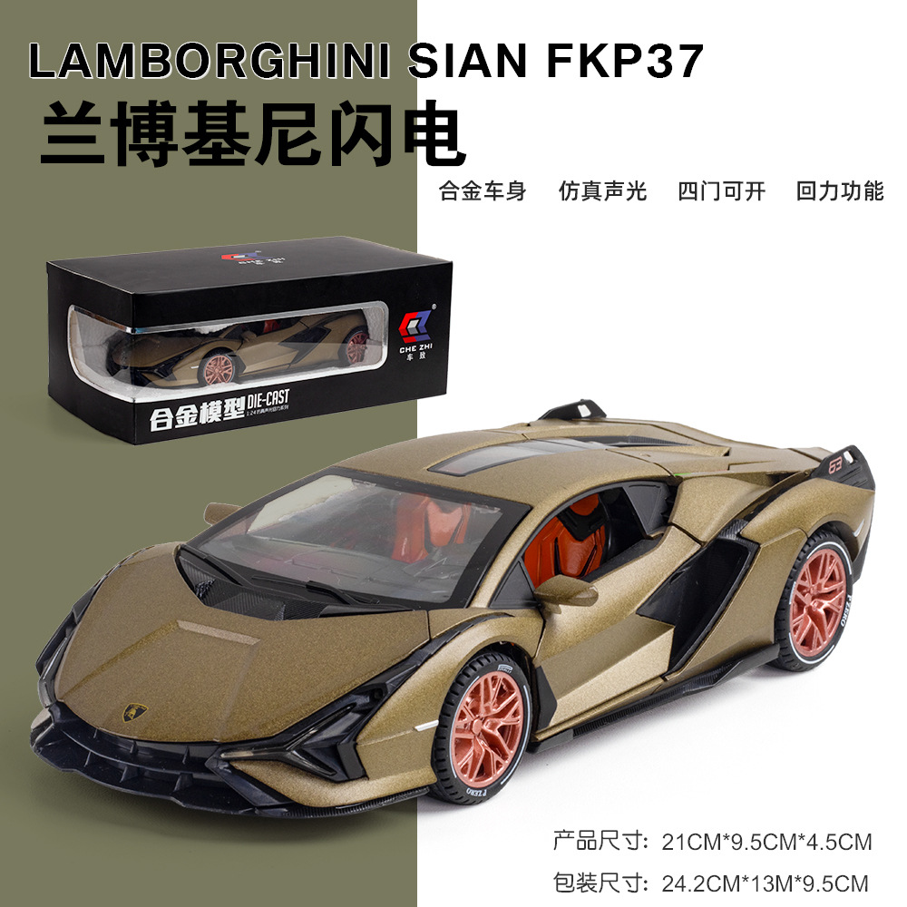 仿真1:24兰博汽车模型儿童合金车模跑车玩具车男孩小汽车摆件收藏详情图7