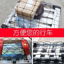 汽车车用型车顶杂物网兜行李网车用收纳置物储物袋整理收纳用品