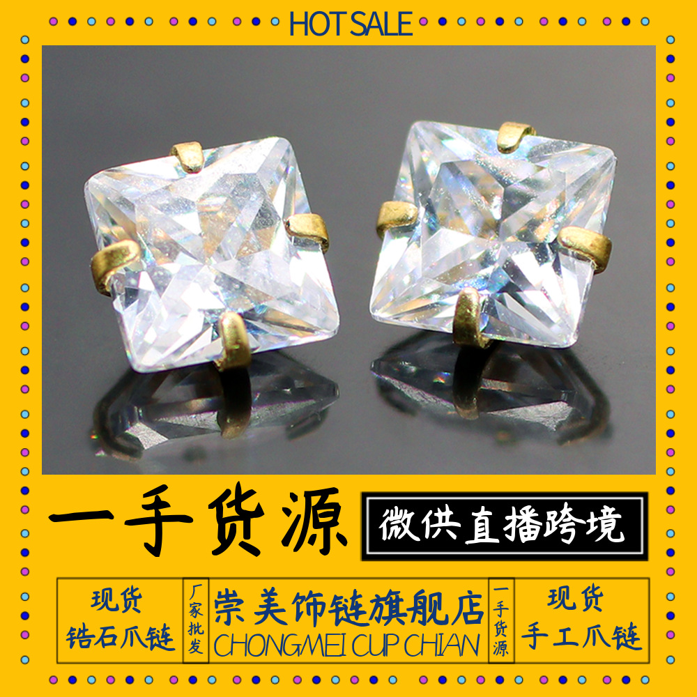 【 Rectangular & Round 】 Rectangular meta-shaped zircon claw chain, copper studded with diamonds, handcrafted chain for nail art, clothing and jewelry in stock 2