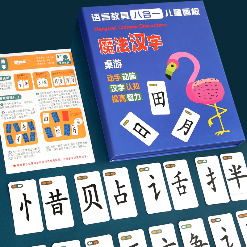 8-in-1 magic Chinese character card tangram toy, children's language and character recognition teaching aid, radical spelling game manufacturer details Picture