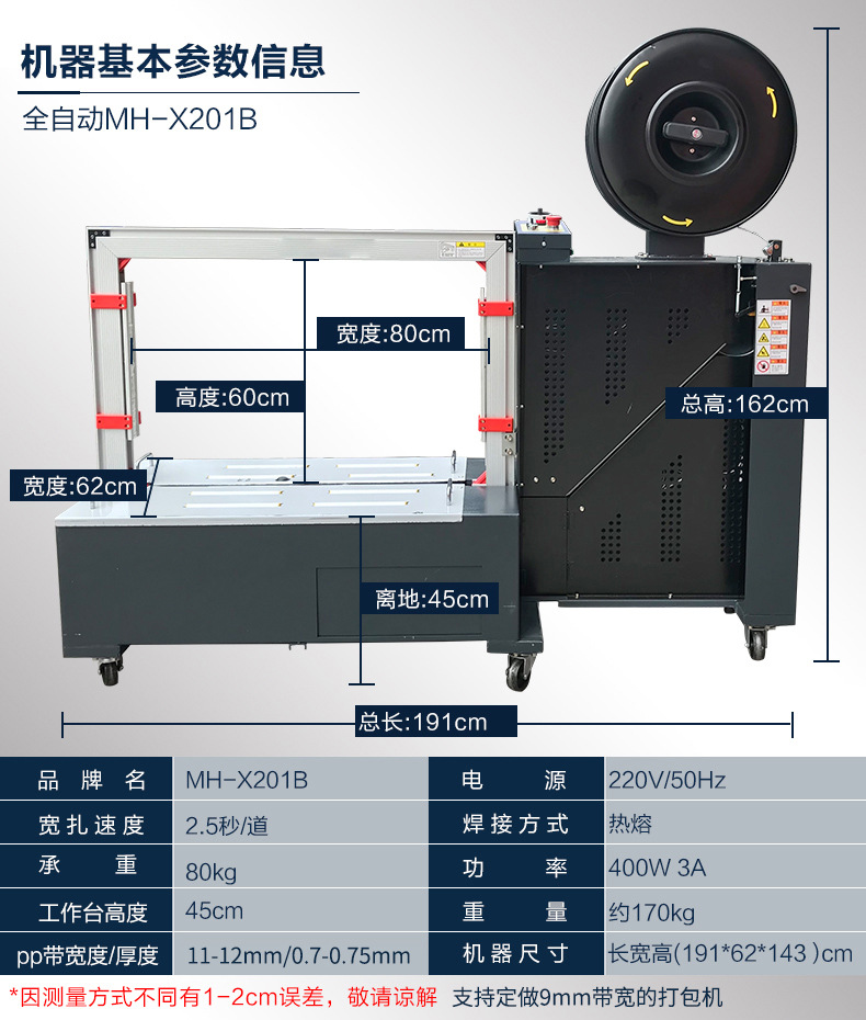 MH-X201B fully automatic strapping machine, low-platform side dual-motor strapping and packaging machine, MH-301B low-platform packaging Application Scenario