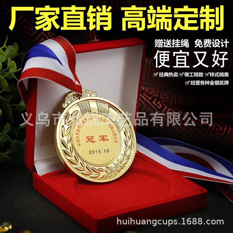 Customized metal MEDALS, including those for football, basketball, volleyball and various other competitions, are made and sold directly by the manufacturer