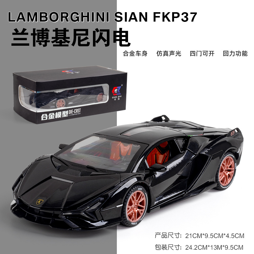 仿真1:24兰博汽车模型儿童合金车模跑车玩具车男孩小汽车摆件收藏详情图6