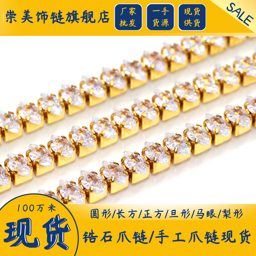 【马眼型】2*4mm锆石爪链 铜镶满钻手工链美甲钻饰品首饰服饰配件