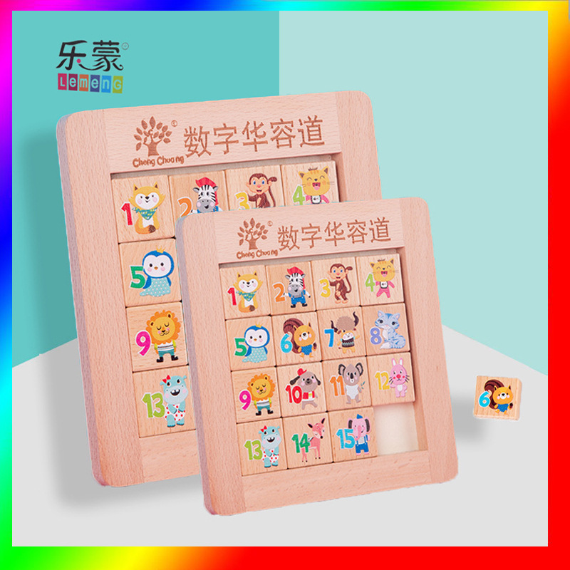 数字华容道 儿童卡通动物拼图榉木滑动拼板蒙氏早教木质玩具批发