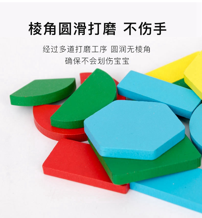 木质拼图七巧板立体几何认知儿童益智玩具diy木制拼板puzzle批发