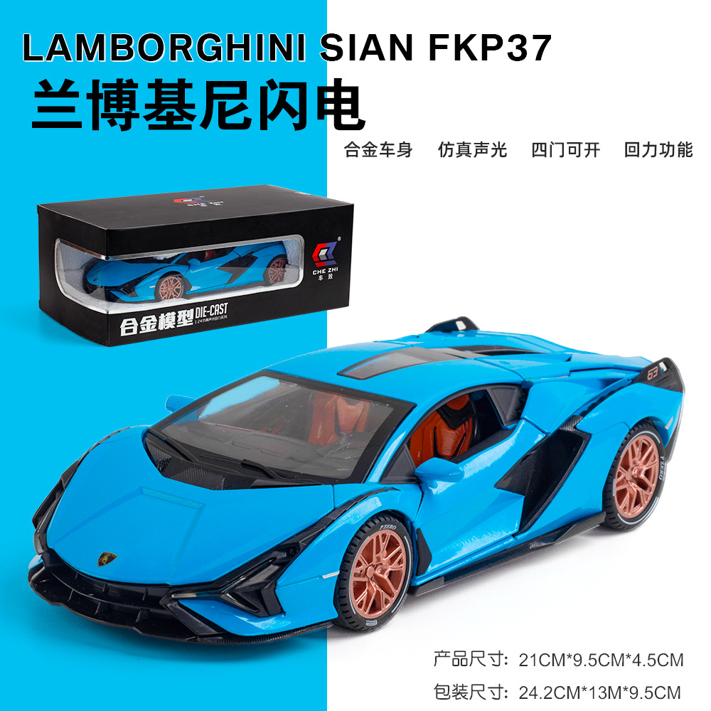 仿真1:24兰博汽车模型儿童合金车模跑车玩具车男孩小汽车摆件收藏详情图8