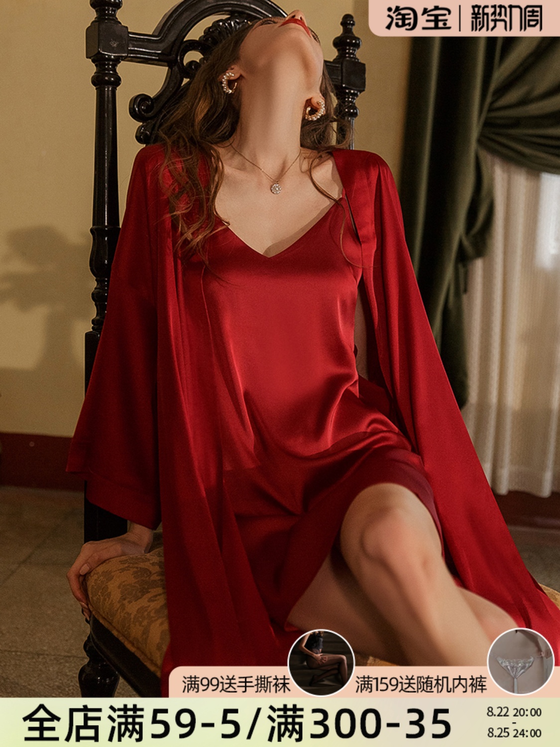 Tonight, what night? Sexy strappy pajamas for women, spring and autumn style, silk, zodiac year, red wedding nightdress and bathrobe set for summer
