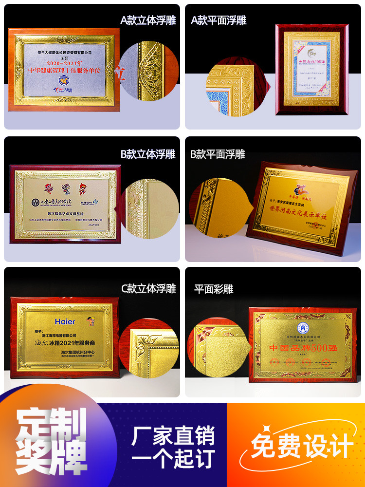 Customized gold foil MEDALS, wooden authorization plates, awarding commemorative wooden trays, MEDALS, honor certificates, photo frames, and commendation plaques details Picture