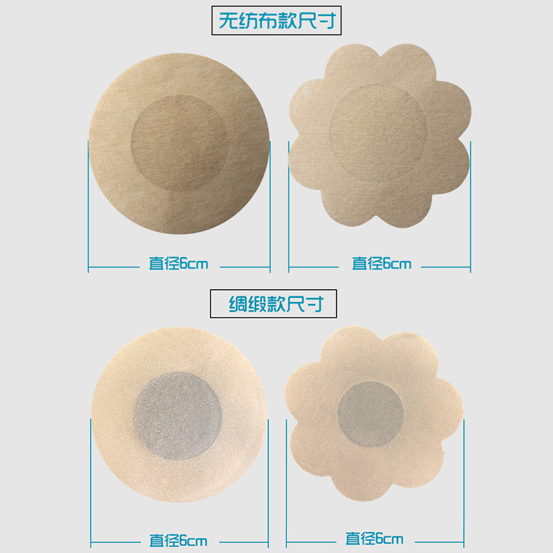 Cross-Border Supply A Large Number Of Spot Breast Sticker Silicone Invisible Breast Sticker Anti-Protruding Spot Anti-Leakage Nipple Sticker Non-Woven Disposable Breast Sticker Factory Price Direct Sales details Picture