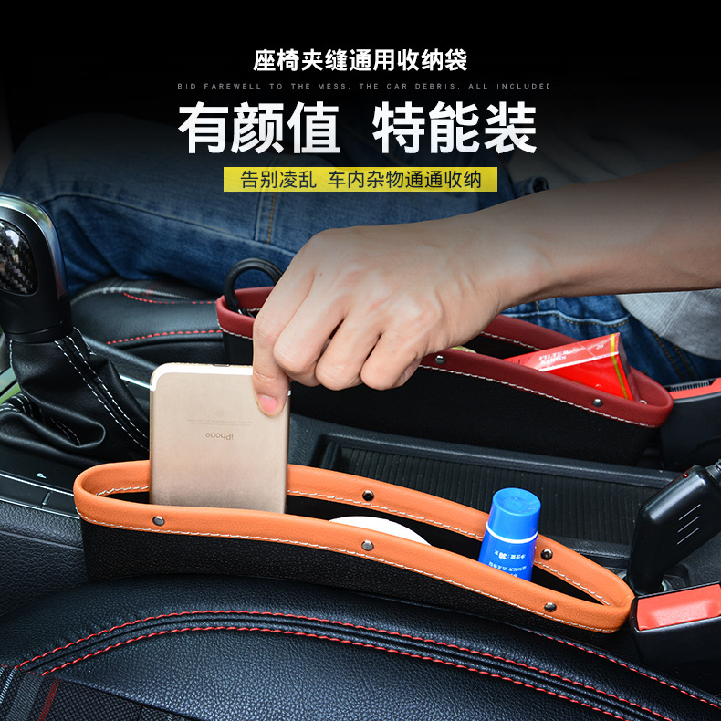 Car Upholstery Car Chair Sewn Storage Box Multi-Functional Car Slot Utility Box Car Slot Box Slot Storage Box Strip Item Storage Bag Sundry Storage Bag details Picture