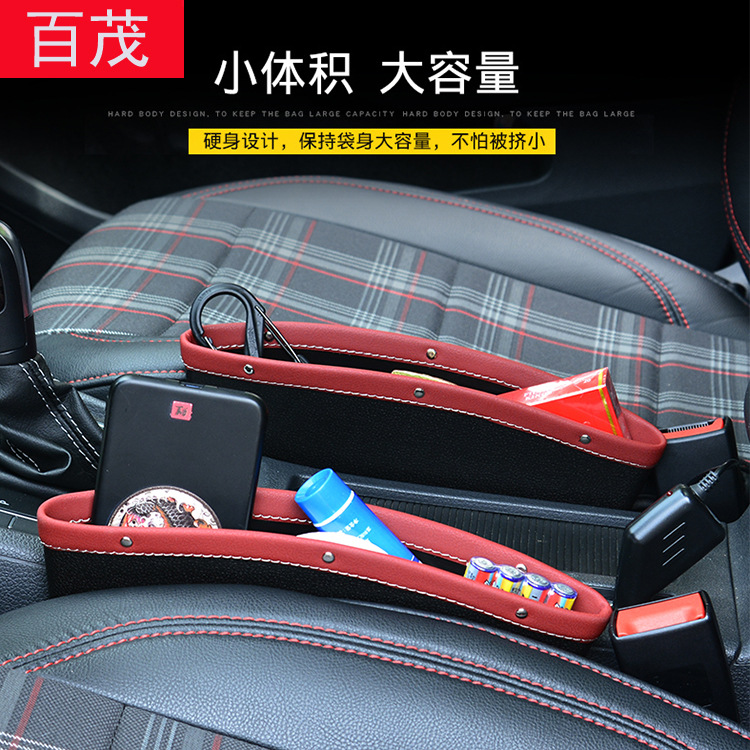 Car Upholstery Car Chair Sewn Storage Box Multi-Functional Car Slot Utility Box Car Slot Box Slot Storage Box Strip Item Storage Bag Sundry Storage Bag
