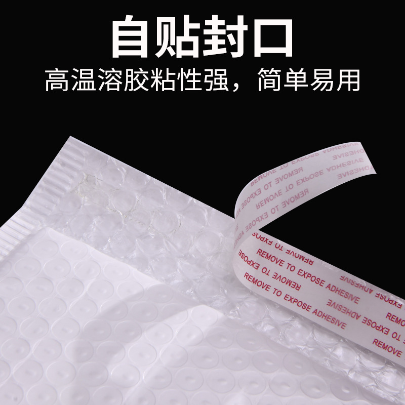 Composite Pearl Film Bubble Bag Express Bag Thickened Envelope Bag Foam Bag Clothing Packaging Logistics Packaging Bubble Bag Specification drawing