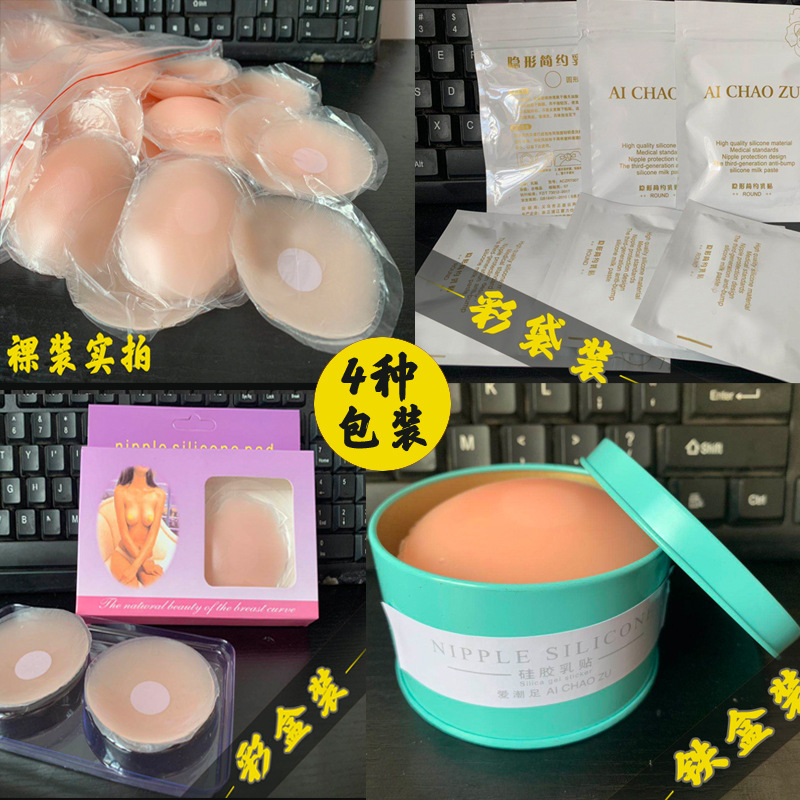 Spot Breast Patch Anti-Exposure Silicone Invisible Breast Patch Wholesale Men And Women Waterproof Swimming Anti-Convex Spot Silicone Skin Nipple Patch Factory Price Direct Sales Application Scenario