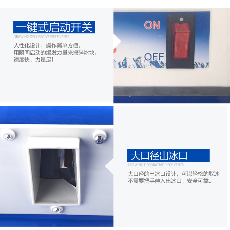 Baijie拜杰 品牌碎冰机商用全自动刨冰机绵绵冰机大功率雪花沙冰机冰激凌机圣代机热卖白底实物图
