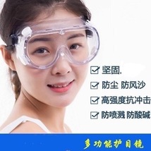 厂家眼镜批发透明四珠防护眼镜防风防护防尘打磨骑行眼镜护目镜